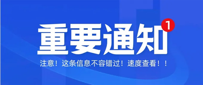广东省住房和城乡建设厅关于做好2024年度建筑工程技术人才职称评价工作的通知