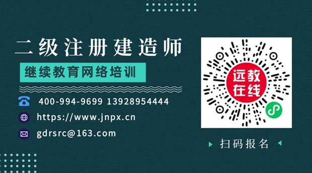 有二级建造师的注意！2025年证书到期别忘了继续教育！广东省二级注册建造师继