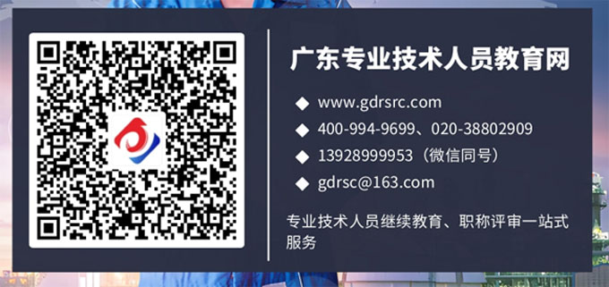 2025年广东省建筑工程建筑材料专业技术人员继续教育专业科目培训