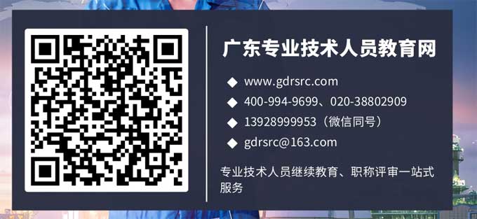 2025年度广东二级建造师继续教育报名指南—官方入口+流程详解，轻松完成继续教育！