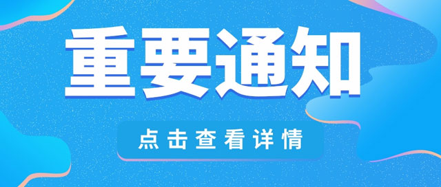 广东省人力资源和社会保障厅发布关于做好2025年度职称评审工作的通知