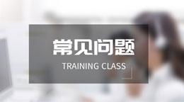 广东建设技能培训网退款政策说明