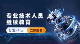 广东省住房和城乡建设厅关于发布2026年度住房城乡建设领域专业技术人员继续教